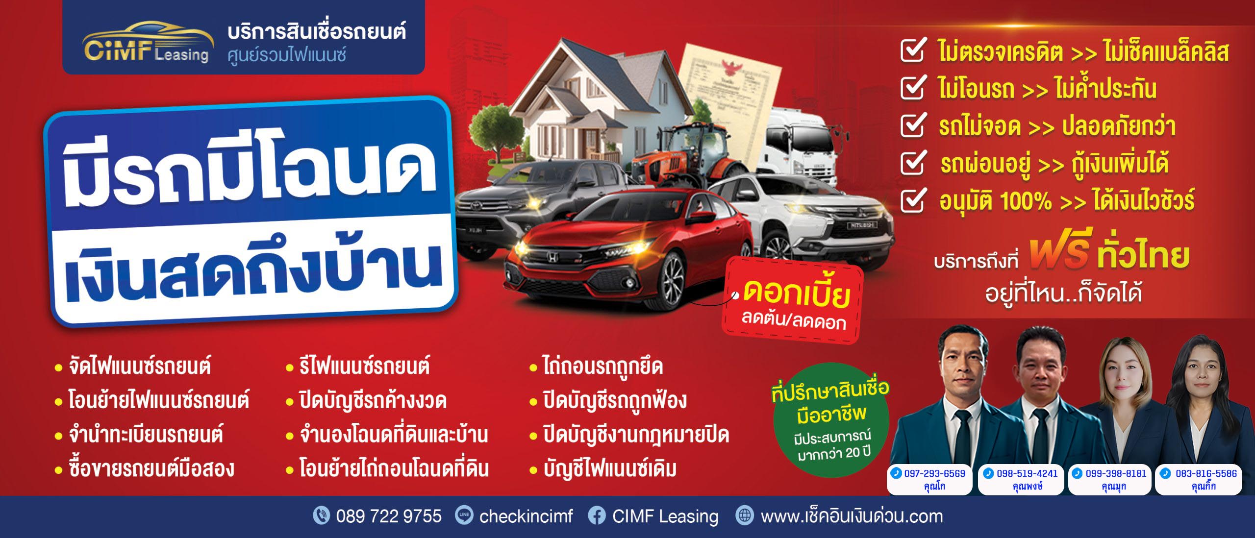 A00098บริการสินเชื่อ105×45-scaled