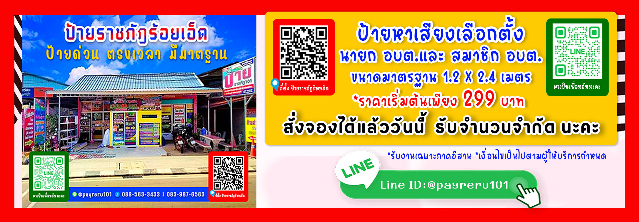 line_oa_chat_251011_142046