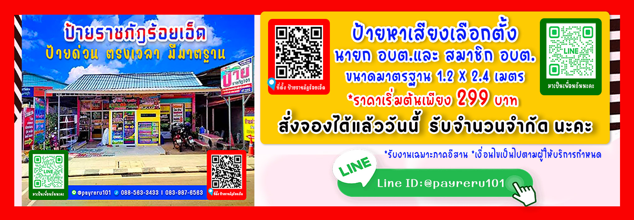 line_oa_chat_251011_142046